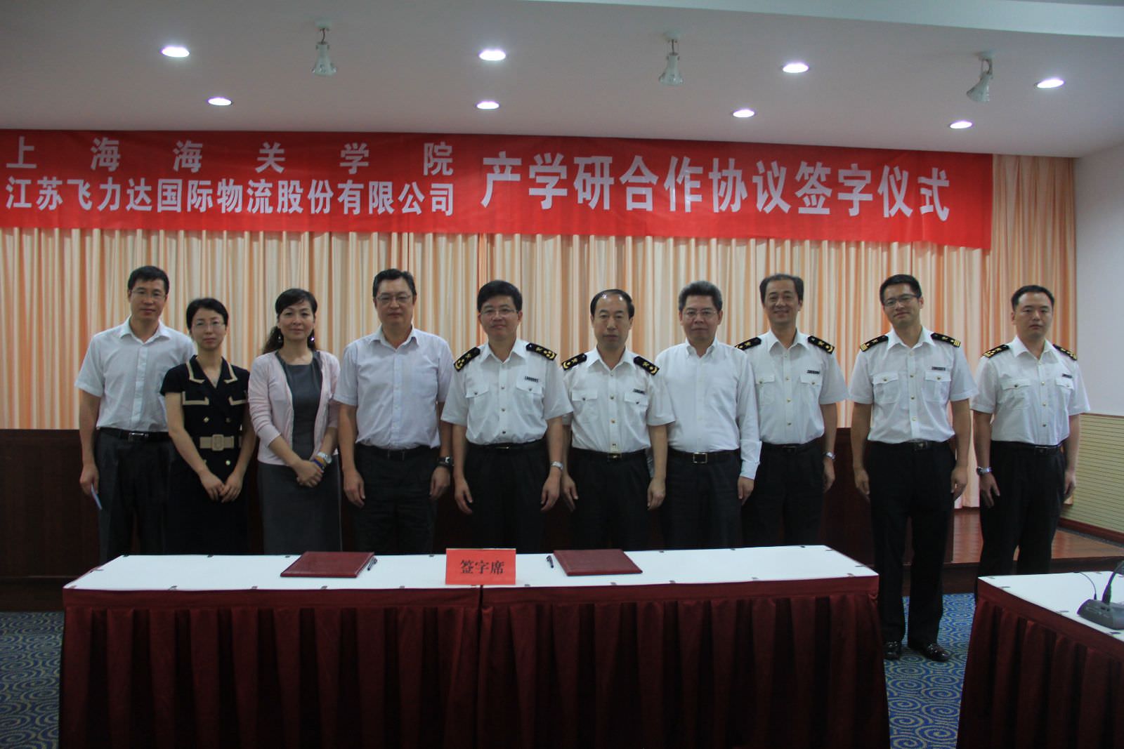 飛力達攜手海關(guān)學(xué)員   正式開展產(chǎn)學(xué)研合作