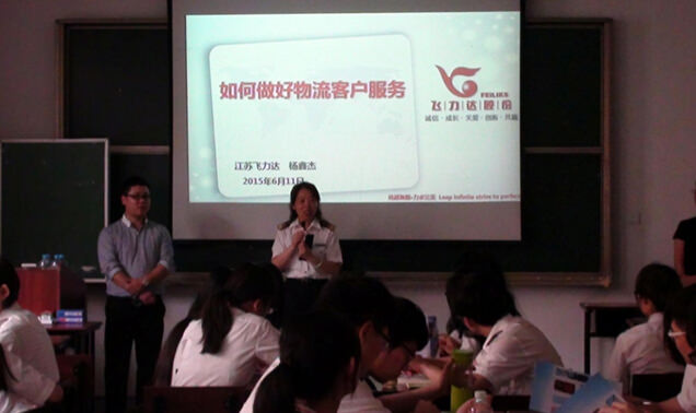 飛力達(dá)：與上海海關(guān)學(xué)院第一次課程合作