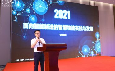 江蘇飛力達(dá)受邀出席 “第16屆中國(guó)倉(cāng)儲(chǔ)配送大會(huì)”