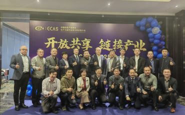 飛力達(dá)出席ECAS年會(huì)