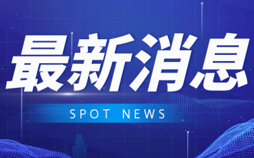 深圳飛力達(dá)受邀參加深圳供應(yīng)鏈服務(wù)企業(yè)座談會(huì)