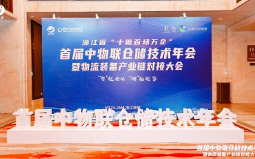 Congratulations! Feiliks Intelligent Digital Warehouse Awarded “Excellent Warehouse Logistics Project” by China Federation of Logistics & Purchasing