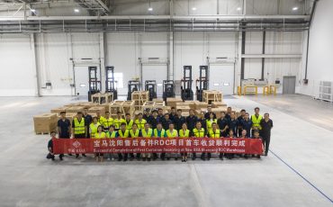 華晨寶馬沈陽零件配送中心（沈陽RDC）項(xiàng)目交接儀式圓滿成功