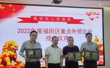 深圳市福田區(qū)外貿(mào)進(jìn)出口5強(qiáng)！